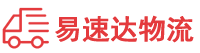 邵阳到眉山物流公司